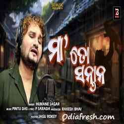 Maa Toh Santana-Mothers Day Special